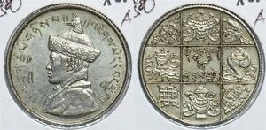 Bhutan 1950 1/2 Rupee 198712 combine shipping - Picture 1 of 3