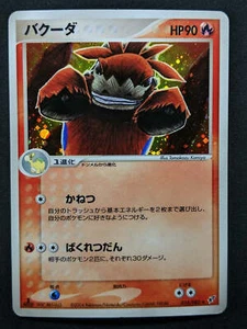 Camerupt ex Deoxys 018/082 Pokemon 1st Edition Japanese Rare Holo 2004 PCG MP/LP - Bild 1 von 6
