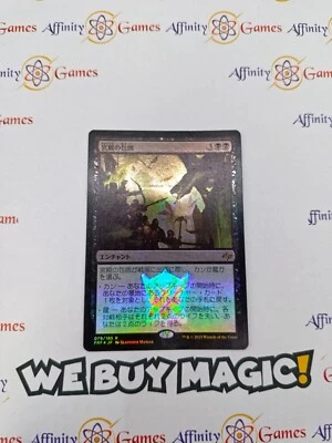 MTG | Palace Siege | FRF | Foil | Heavily Played | JPNanese - Image 1 of 2