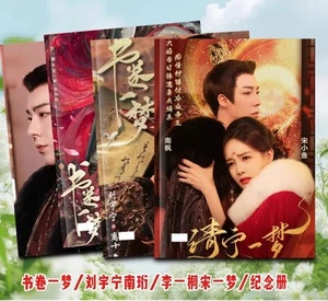 刘宇宁Liu Yuning foto 李一桐 书卷一梦 Un sogno dentro un sogno album libro regalo - Foto 1 di 13