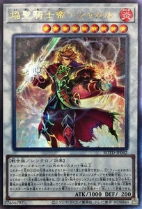 Yugioh Card ROTD-JP042 Infernoble Knight Emperor Charles | Ultimate Japanese - Picture 1 of 1