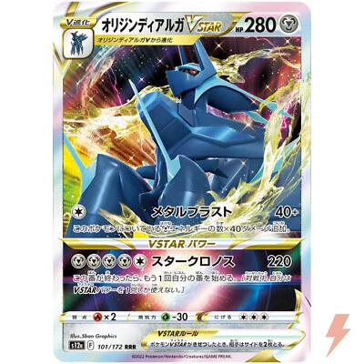 Origin Dialga VSTAR RRR 101/172 S12a VSTAR Universe - Pokemon Card Japanese - Image 1 of 4