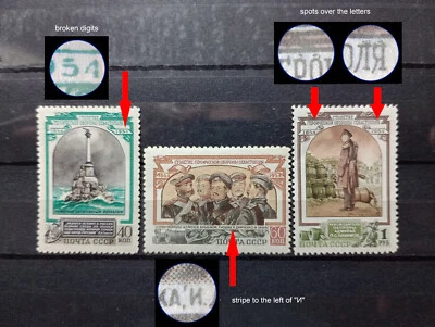 Variety 1954 MNH stamp USSR Russia Defenders of Sevastopol - Image 1 of 3