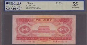 China, People Republic 1 Yuan Banknotes P-866 1953 WBG 55 - Picture 1 of 2