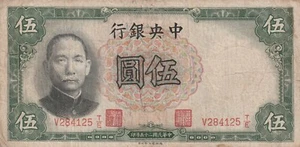 China 1936 5 Yuan Circulated Banknote Pick 213b Bargain Bin - Picture 1 of 2
