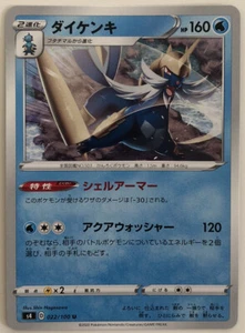 Pokemon Electrifying Tackle Samurott 22/100 casi nuevo/m japonés - Imagen 1 de 1