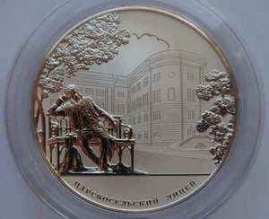 Russia 2011 25 Roubles PUSHKIN Bicentenary Of TSARSKOYE SELO LYCEUM 5 oz Coin - Picture 1 of 8