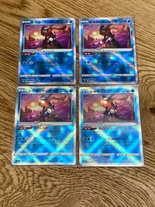 Fedex Express 4 Sets Shine Greninja 032/172 K S12a Pokémonkarte VSTAR Universum - Bild 1 von 3