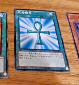 YUGIOH JAPANESE COMMON CARD CARTE Reborn Common | SD25-JP031 JAPAN MINT - Picture 1 of 2