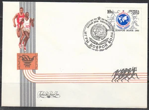 Soviet Russia 1990 FDC cover Goodwill Games Seattle Athletics Sc 5904 Mi 6097 - Picture 1 of 1