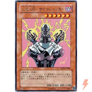 Jinzo - Ultra Rare YAP1-JP008 Anniversary Pack - YuGiOh Japanese OCG - Picture 1 of 3