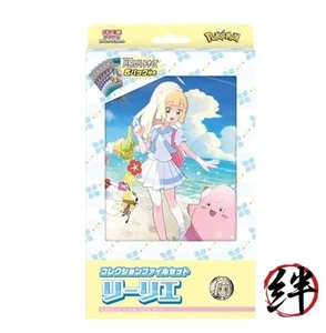 Pokemon Card Game Scarlet & Violet Collection File Set Lillie (Japanese) - Picture 1 of 1