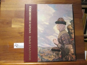 Russisches Buch: Berlin [Details siehe Photo] Russisches BUch : 256677 - Bild 1 von 3