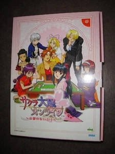Sega Dreamcast Sakura Wars Online Imperial City - ImportJP - USA Verkäufer - Bild 1 von 12