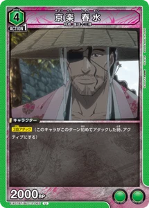 UNION ARENA EX07BT/BLC-2-063 Shunsui Kyoraku U BLEACH Vol.2 - Picture 1 of 2