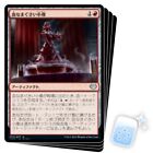 Statuette sanglante japonaise X4 M/NM magique MTG innistrad : Crimson Vow