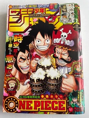Weekly Shonen Jump 2020 No.19 ONE PIECE Cover Manga - Image 1 of 4
