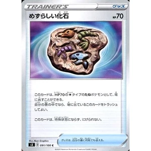Pokemon Rare Fossil C 091/100 S3 Infinity Zone Japanese Card - Picture 1 of 10
