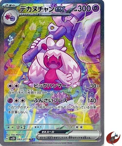 Pokemon card sv2D 093/071 Tinkaton ex SAR Scarlet & Violet Clay Burst - Picture 1 of 9