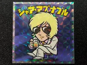Traje Móvil Bikkuriman Gundam Hombre Edición Especial Nº9 Char Aznable - Imagen 1 de 2