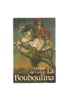 LA BOUBOULINA - Picture 1 of 1