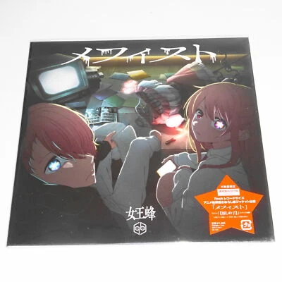 Queen Bee Mephisto (Normal Edition) JAPAN CD Foto 1 de 2