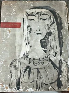 1958 Magnífico Art Weil Sing Song Bible Salomón Judío Judaica שיר השירים ויל - Imagen 1 de 12