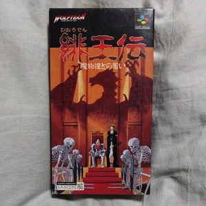 New and Unused SFC Hiouden: Oath with the Demons, Nihon Telenet Super Famicom - Picture 1 of 6