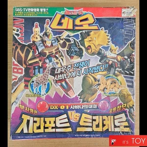 Takara Transformers Beast Wars Neo Longrack vs Guiledart DX-01 Box Damaged New - Picture 1 of 6