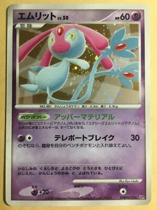 Mesprit Pokemon 2007 Holo DP2 Mysterious Treasures Japanese DPBP#520 NM- - Picture 1 of 4