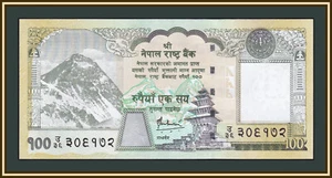 Nepal 100 rupees 2008 P-64 (64b) UNC - Picture 1 of 2