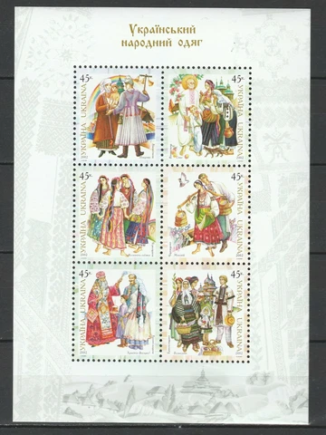 Ukraine 2002 Traditional Costumes MNH Sheet Cover