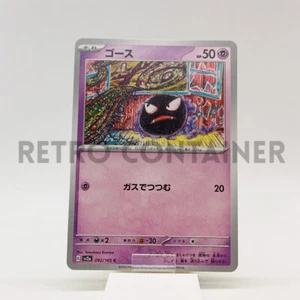Card POKEMON TCG - SV2A 151 - 092/165 C JP Gastly - Picture 1 of 1