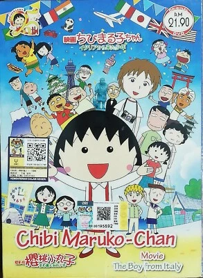 DVD~ANIME CHIBI MARUKO-CHAN THE MOVIE: THE BOY FROM ITALY ENGLISH SUBTITLE - Image 1 of 3