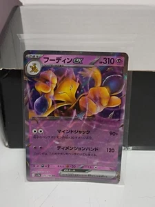 Pokemon Card Japanese Alakazam ex 075/190 Shiny Treasure EX TCG NM-Mint - Picture 1 of 2