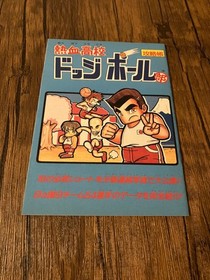 Family Computer Magazine Strategy Guide for Ikketsu High School Dodgeball - Rare