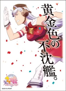 Charakterhülle TV Anime "Uma Musume Pretty Derby" Gold Ship (ENM-017) Pack - Bild 1 von 1