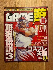 Game Hihyou Apr 1995 Vol 2 Neo Geo Arcade Retro Console Video Mag Japanese