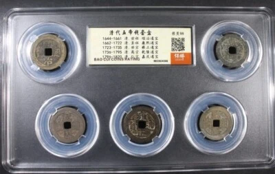 1644-1820 china five emperors qing dynasty cash coin清代五帝钱套盒kangxi/yongzheng - Image 1 of 4