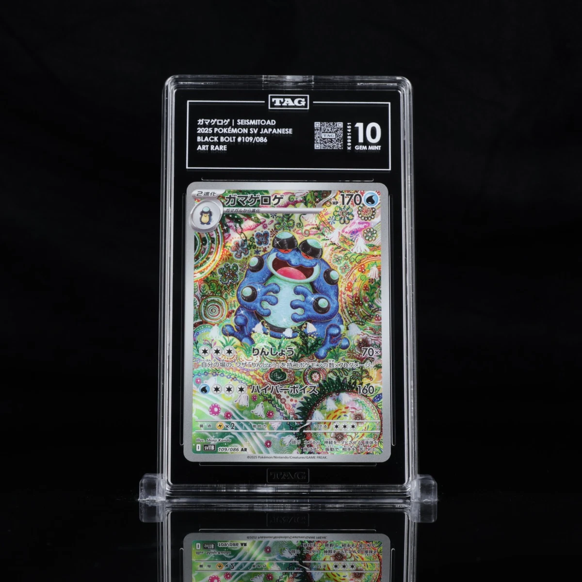 PSA10】 SEISMITOAD ART RARE ガマゲロゲ PSA10 ガマゲロゲ AR