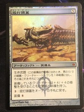 MTG * FOIL * BATTERSKULL * GRADEABLE * New Phyrexia * NM - Near Mint * Japanese