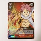 Weiss Schwarz Fairy Tail The Power of Friends Natsu R Sign Trading Cards