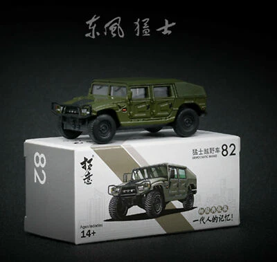 X CAR TOY 1/64 China DONGFENG Warriors Car Finished Product #82 - Image 1 of 4