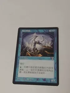 Silver Wyvern - Japanese FBB - Magic the Gathering - Stronghold SP - Picture 1 of 2