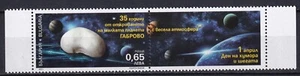 Bulgaria 2011 Space, planets MNH stamp - Picture 1 of 1