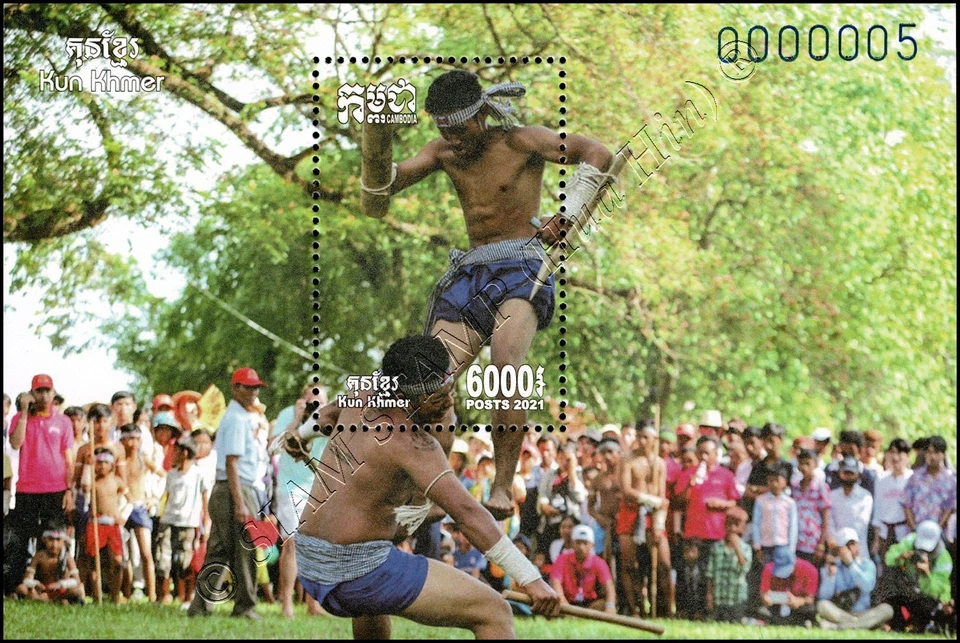 Kun Khmer (Pradal Serey) - Cambodian martial art (361A) (MNH) - Image 1 of 1