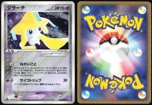 JIRACHI 006/019 METAGROSS HALF DECK POKEMON JAPANESE HOLO 2004 MODERATELY PLAYED - Picture 1 of 4
