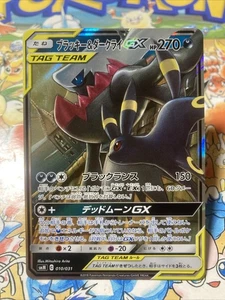 Umbreon & Darkrai GX 010/031 Smm: Tag Team GX Starter Sets Holo Japonés - Imagen 1 de 8