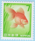 VTG 1966 JAPAN STAMP GOLDFISH UNUSED POSTAGE NIPPON 7 YEN ORANGE FISH MNH RARE 1