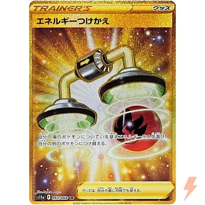 Energy Switch UR 093/068 S11a Incandescent Arcana - Pokemon Card Japanese - Image 1 of 2